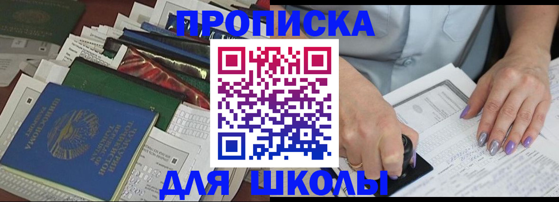 временная регистрация госуслуги в Миассе