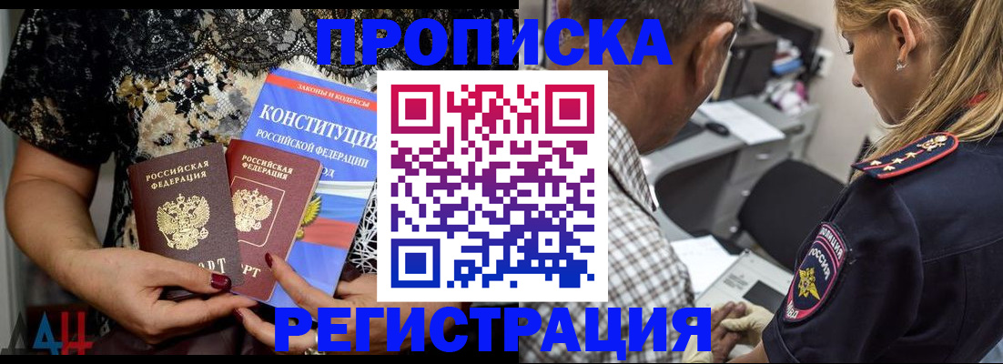 временная регистрация для школы в Миассе